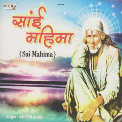 Unknown Sai Mahima