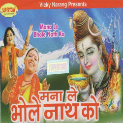 Unknown Mana Le Bhole Nath Ko
