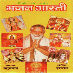 Hindi Unknown