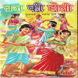 Unknown Braj Ki Holi