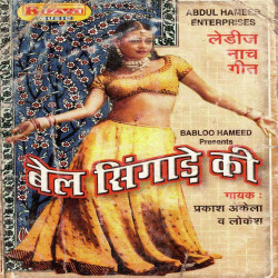 Hindi Unknown