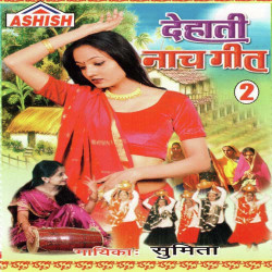 Hindi Unknown