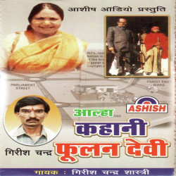 Hindi Unknown