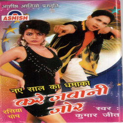 Unknown Kare Jawani Zor