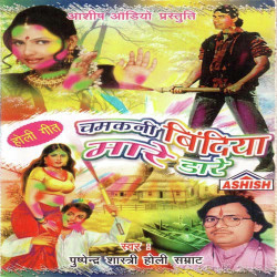 Hindi Unknown