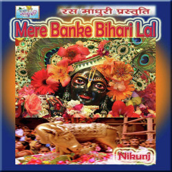 Unknown Mere Banke Bihari Lal
