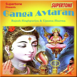 Unknown Ganga Avtaran