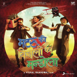Unknown Matru Ki Bijlee Ka Mandola
