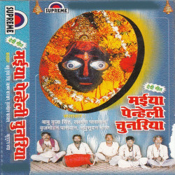 Unknown Maiya Penheli Chunariya Vol-2