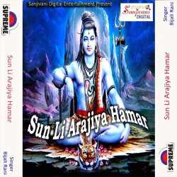 Unknown Sun Li Arajiya Hamar