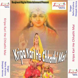 Unknown Kripa Kari He Chhathi Mai