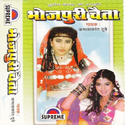 Unknown Bhojpuri Chaita