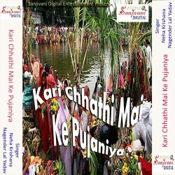 Unknown Kari Chhathi Mai Ke Pujaniya