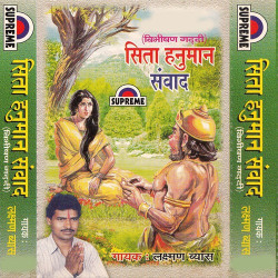 Hindi Unknown