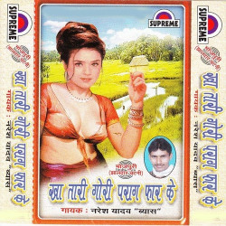 Hindi Unknown