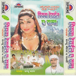 Hindi Unknown