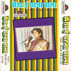 Unknown Saiya E Patna Bala