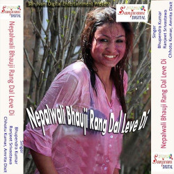 Unknown Nepalwali Bhauji Rang Dal Leve Di