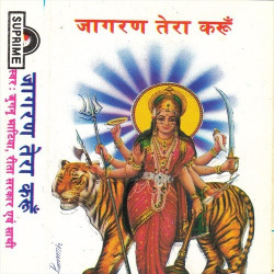 Hindi Unknown