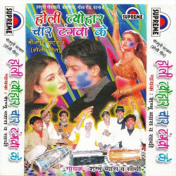Hindi Unknown
