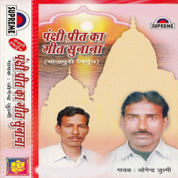 Hindi Unknown