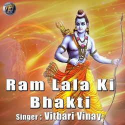 Unknown Ram Lala Ki Bhakti