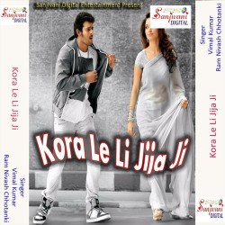 Unknown Kora Le Li Jija Ji