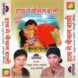 Hindi Unknown