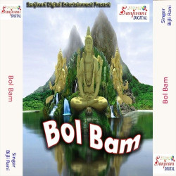 Unknown Bol Bam