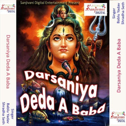 Unknown Darsaniya Deda A Baba