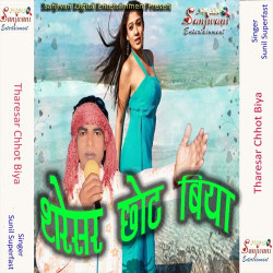 Hindi Unknown