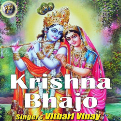 Unknown Krishna Bhajo