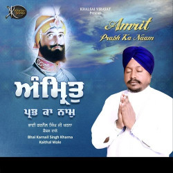 Unknown Amrit Prabh Ka Naam