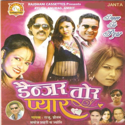 Unknown Danger Tor Pyar