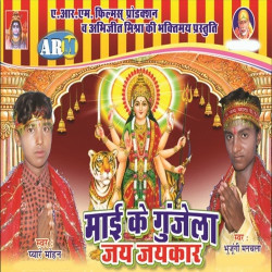 Hindi Unknown