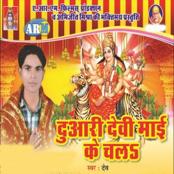 Hindi Unknown