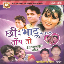Unknown Chhi Bhatu Toy To