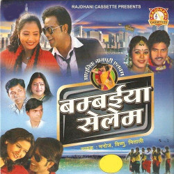 Hindi Unknown