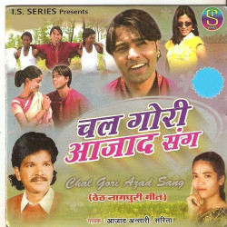 Unknown Chal Gori Azad Sang