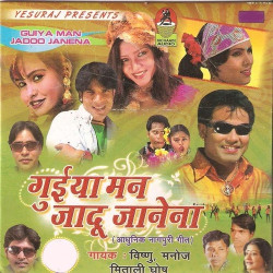 Hindi Unknown