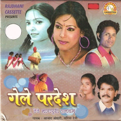 Unknown Gele Pardesh
