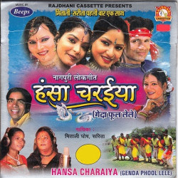 Unknown Hansa Charaiya