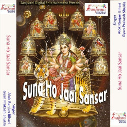 Unknown Suna Ho Jaai Sansar