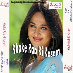 Unknown Khake Rab Ki Kasam