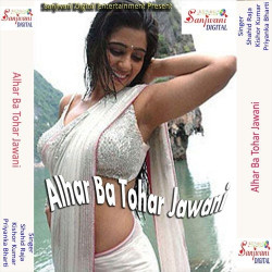 Unknown Alhar Ba Tohar Jawani