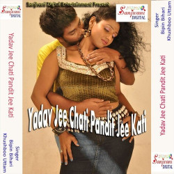 Unknown Yadav Jee Chati Pandit Jee Kati