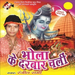 Unknown Bhola Ke Darwar Chali