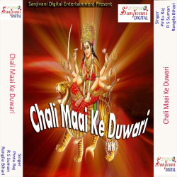 Unknown Chali Maai Ke Duwari