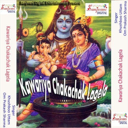 Unknown Kawariya Chakachak Lagela