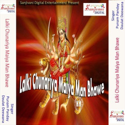 Unknown Lalki Chunariya Maiya Man Bhawe